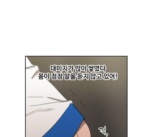 The Boxer Ch.49 p96