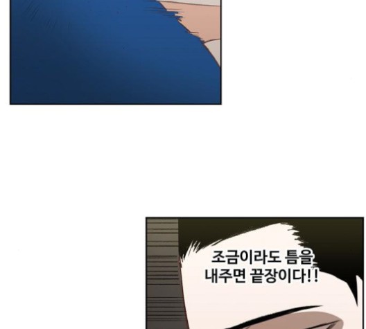 The Boxer Ch.49 p99