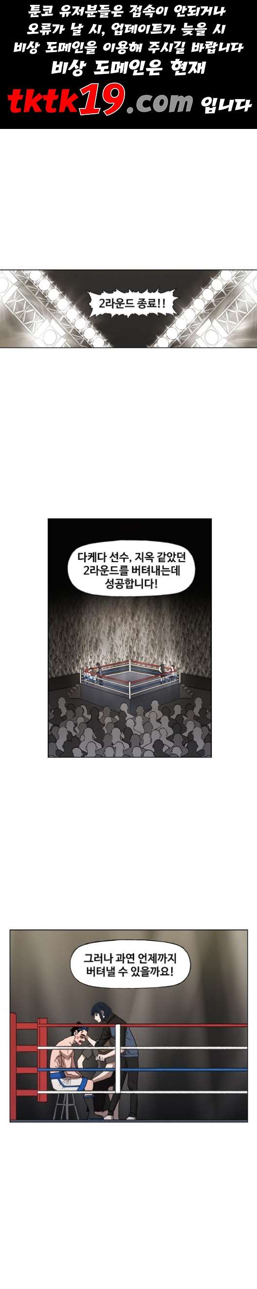 The Boxer Ch.50 p1