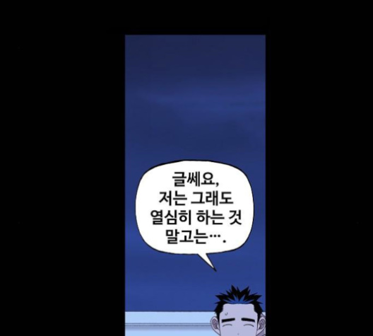 The Boxer Ch.50 p103