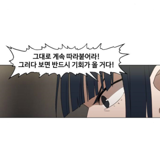 The Boxer Ch.50 p11