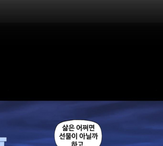 The Boxer Ch.50 p114