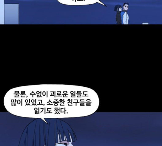 The Boxer Ch.50 p115