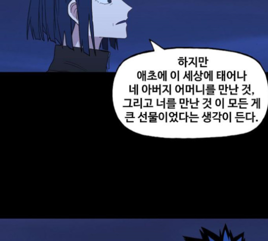 The Boxer Ch.50 p116
