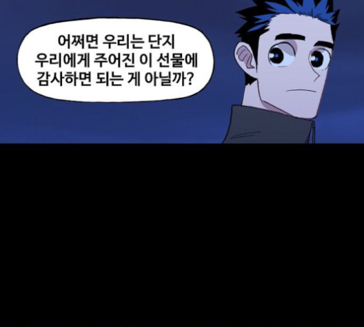 The Boxer Ch.50 p117
