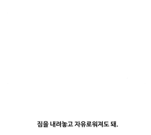 The Boxer Ch.50 p120