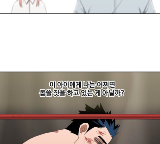 The Boxer Ch.50 p14