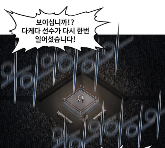 The Boxer Ch.50 p141