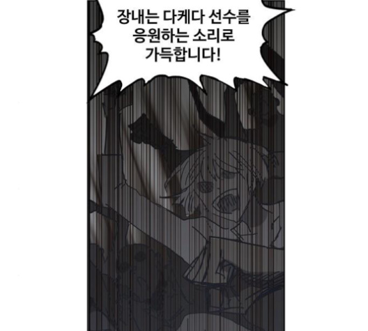 The Boxer Ch.50 p143