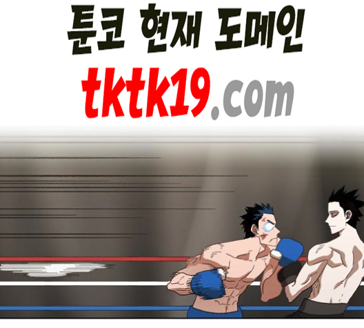 The Boxer Ch.50 p159
