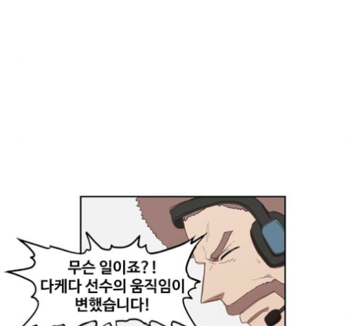 The Boxer Ch.50 p164