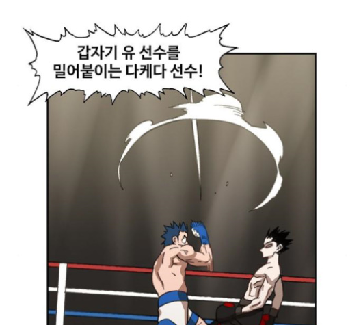 The Boxer Ch.50 p166
