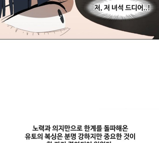 The Boxer Ch.50 p171