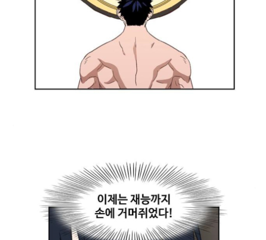 The Boxer Ch.50 p178