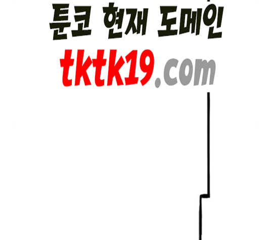 The Boxer Ch.50 p184