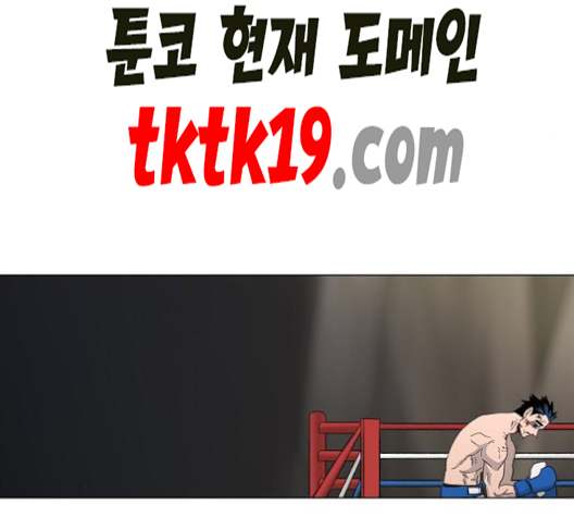 The Boxer Ch.50 p202