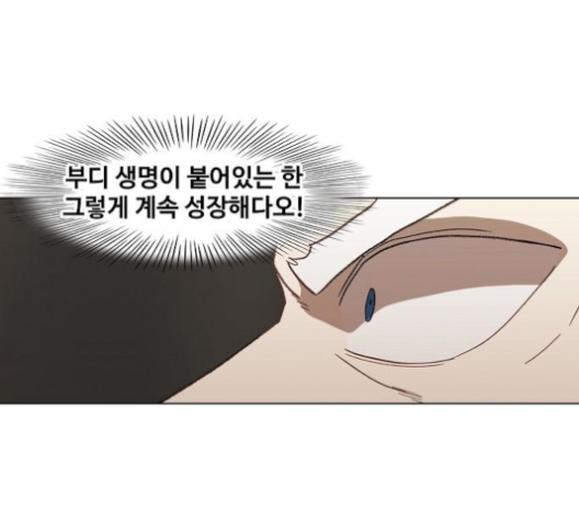 The Boxer Ch.50 p38