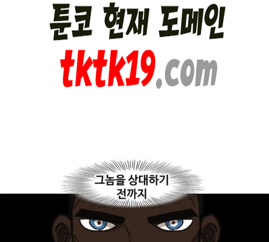 The Boxer Ch.50 p39
