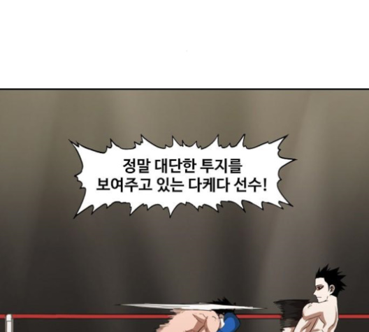 The Boxer Ch.50 p50