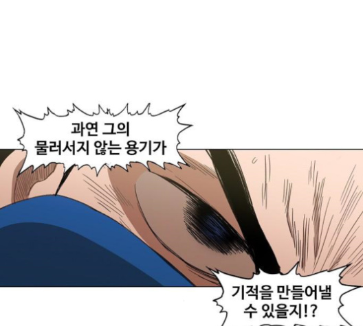 The Boxer Ch.50 p53