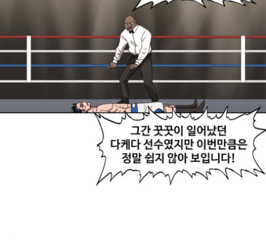 The Boxer Ch.50 p68