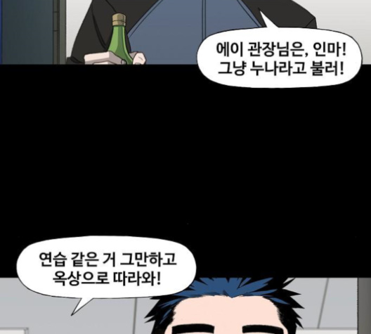 The Boxer Ch.50 p86