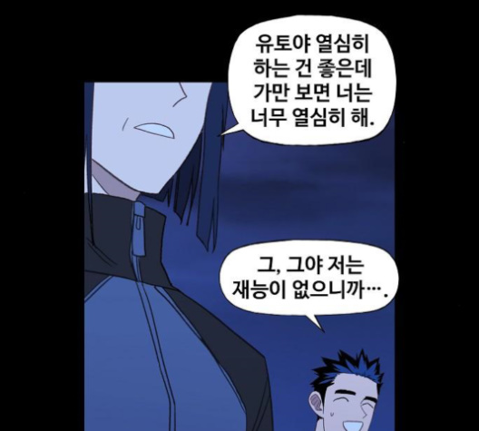 The Boxer Ch.50 p92