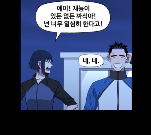 The Boxer Ch.50 p94