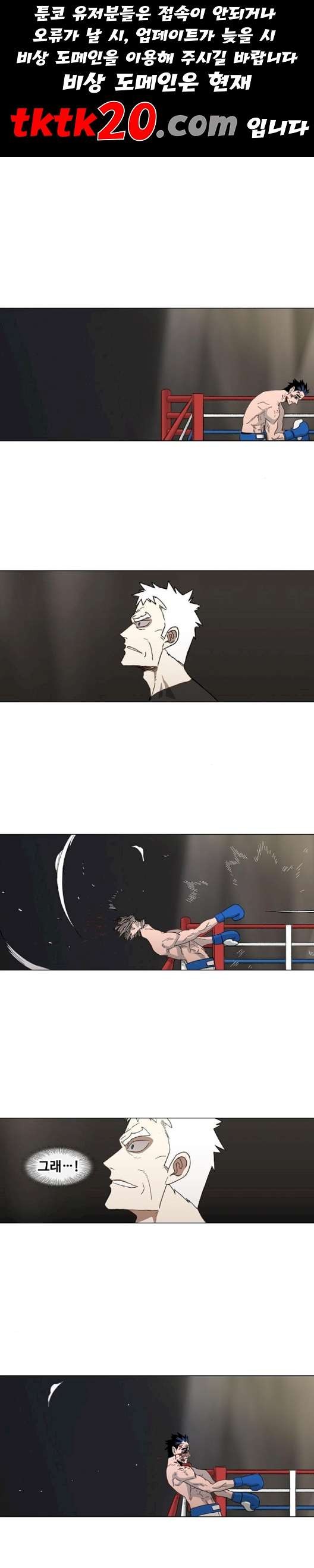 The Boxer Ch.51 p1