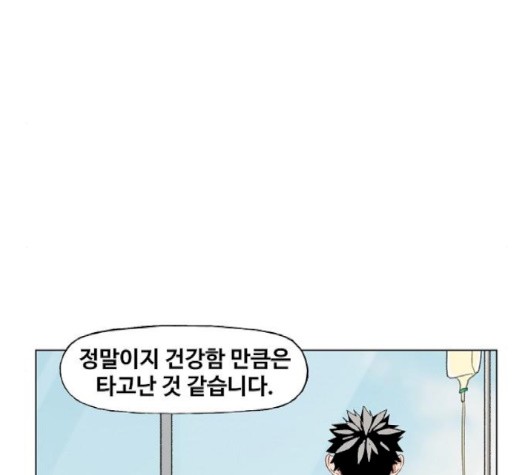 The Boxer Ch.51 p100