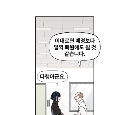 The Boxer Ch.51 p102