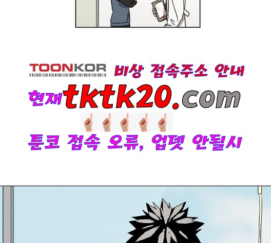 The Boxer Ch.51 p103