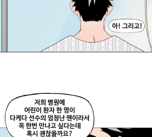 The Boxer Ch.51 p104