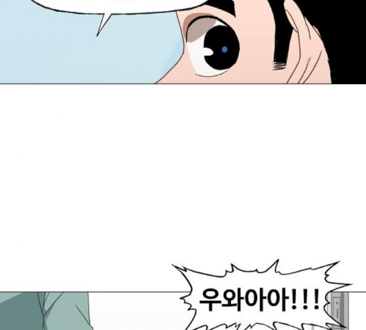 The Boxer Ch.51 p105