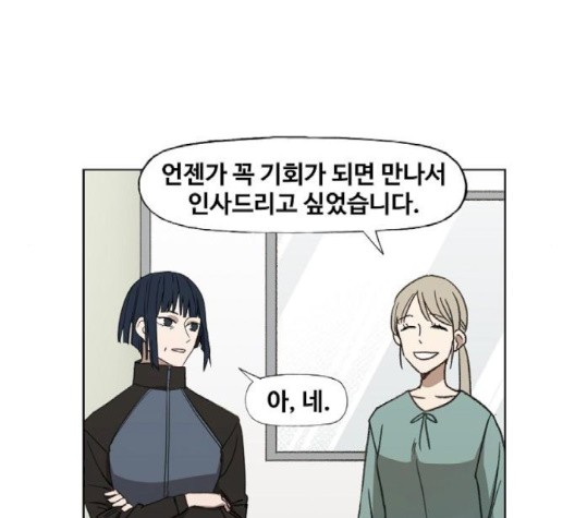 The Boxer Ch.51 p111