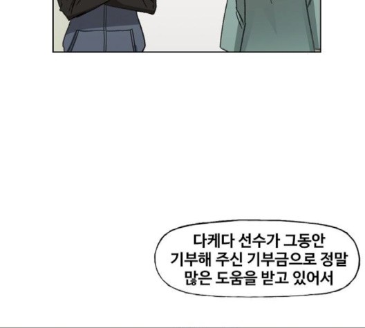 The Boxer Ch.51 p112