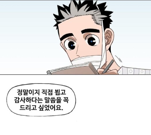 The Boxer Ch.51 p113