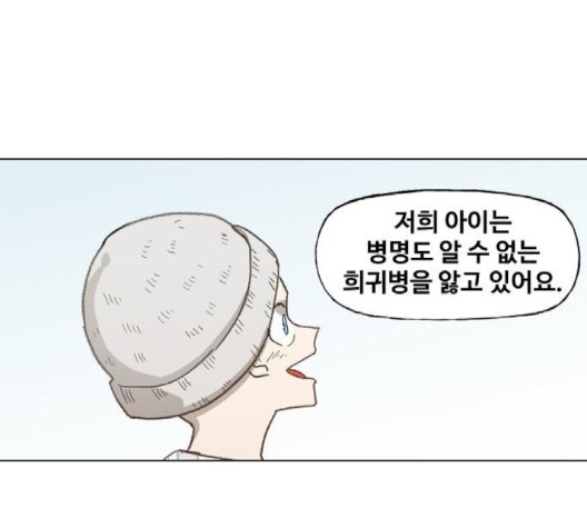 The Boxer Ch.51 p114