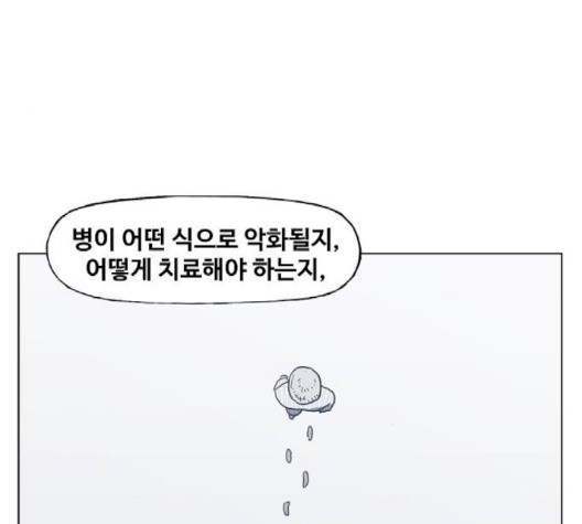The Boxer Ch.51 p117