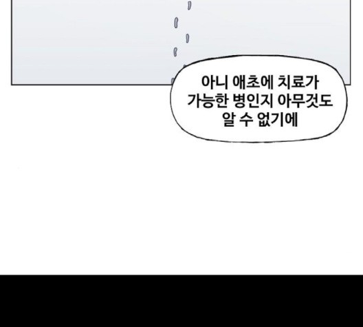 The Boxer Ch.51 p118