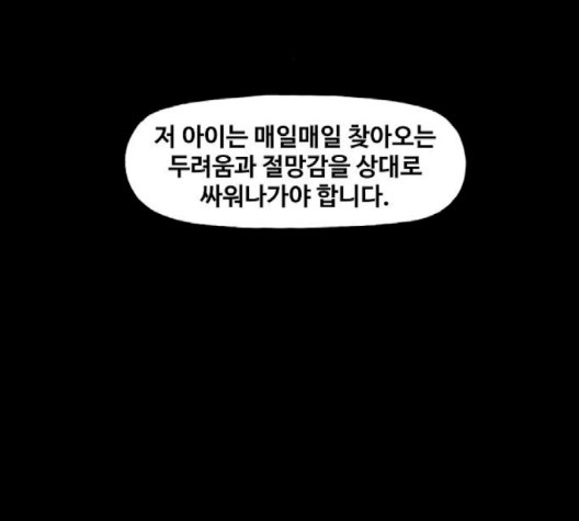 The Boxer Ch.51 p119