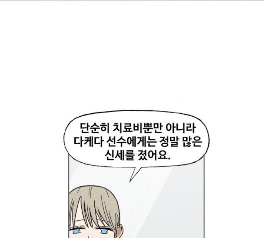 The Boxer Ch.51 p121