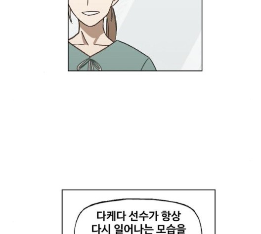 The Boxer Ch.51 p122