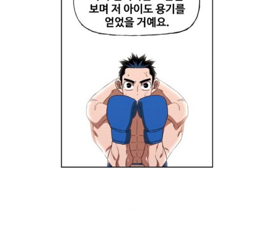 The Boxer Ch.51 p123