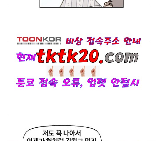 The Boxer Ch.51 p125
