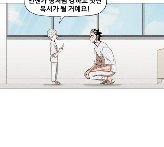 The Boxer Ch.51 p126