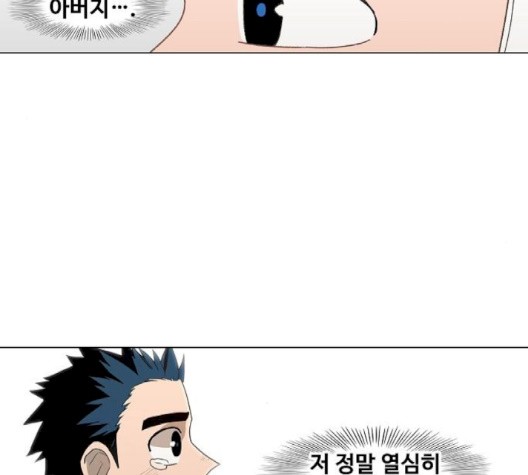 The Boxer Ch.51 p130