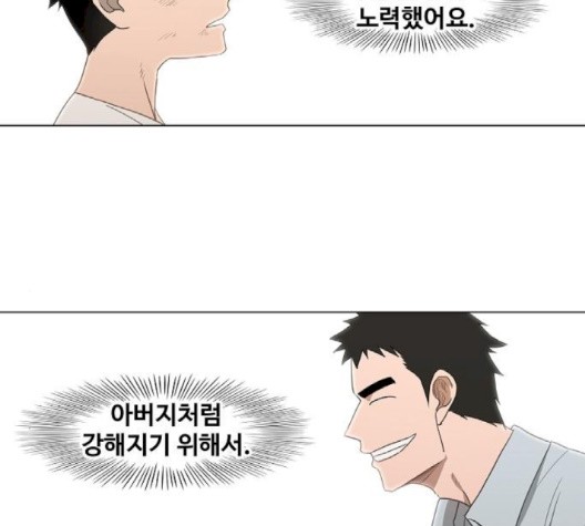The Boxer Ch.51 p131
