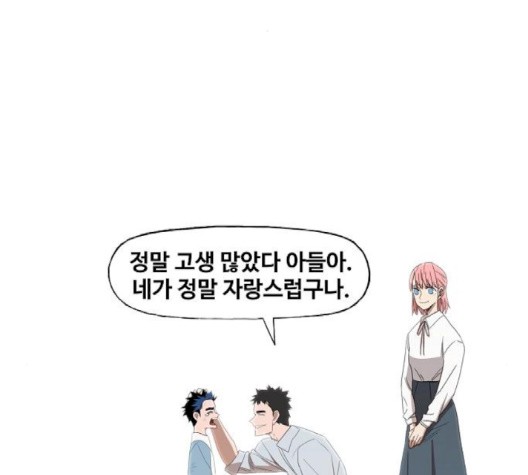 The Boxer Ch.51 p136
