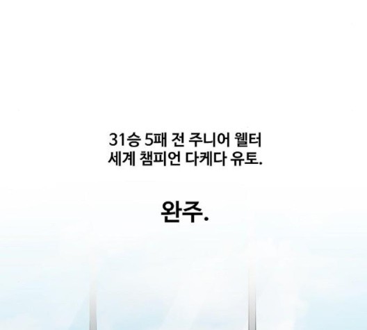 The Boxer Ch.51 p138